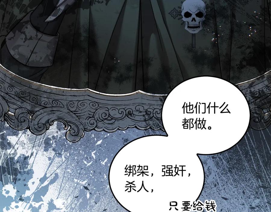 坏蛋们的掌上千金 - 第86话 超霸气发言！ - 第62张图