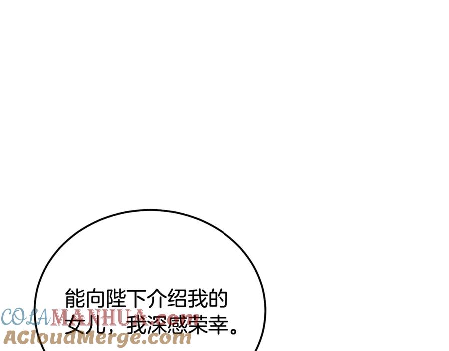 坏蛋们的掌上千金 - 第86话 超霸气发言！ - 第161张图