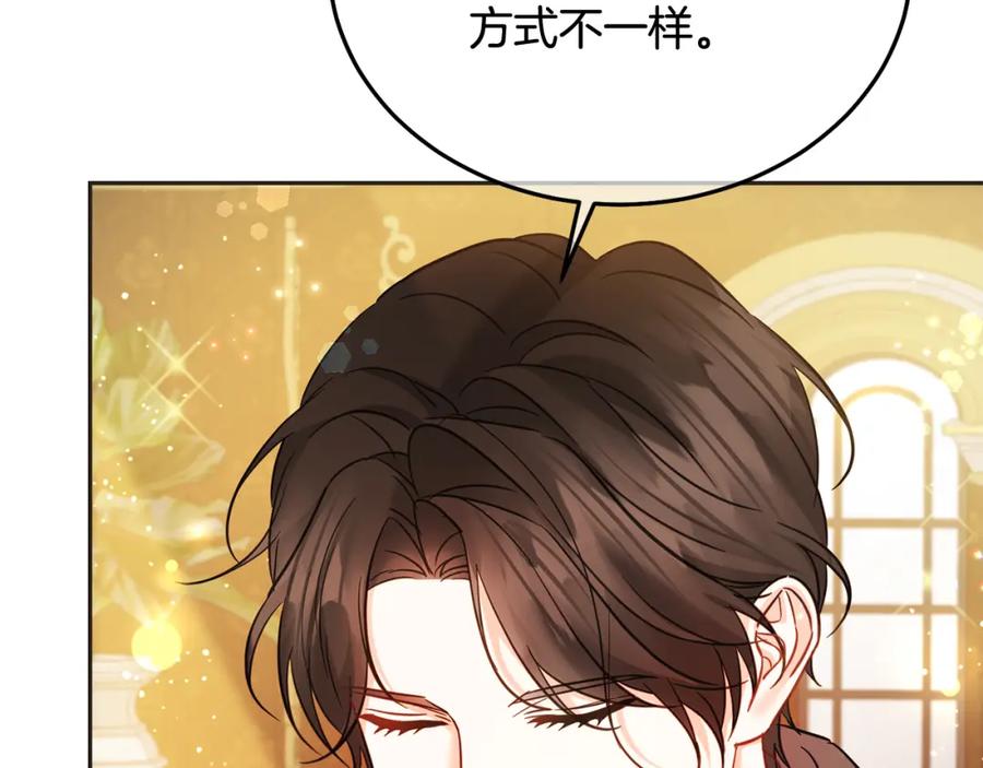 坏蛋们的掌上千金 - 第86话 超霸气发言！ - 第175张图