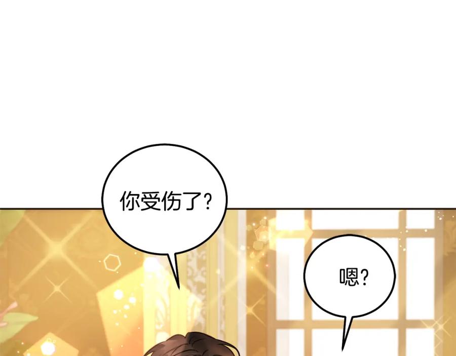 坏蛋们的掌上千金 - 第86话 超霸气发言！ - 第40张图