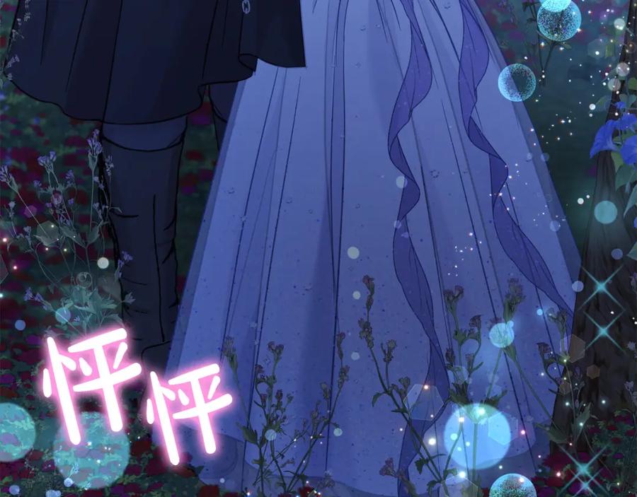 坏蛋们的掌上千金 - 第86话 超霸气发言！ - 第3张图