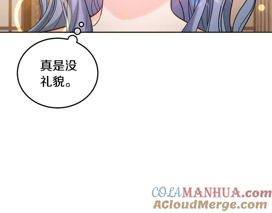 坏蛋们的掌上千金 - 第86话 超霸气发言！ - 第189张图