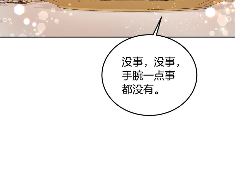 坏蛋们的掌上千金 - 第86话 超霸气发言！ - 第46张图