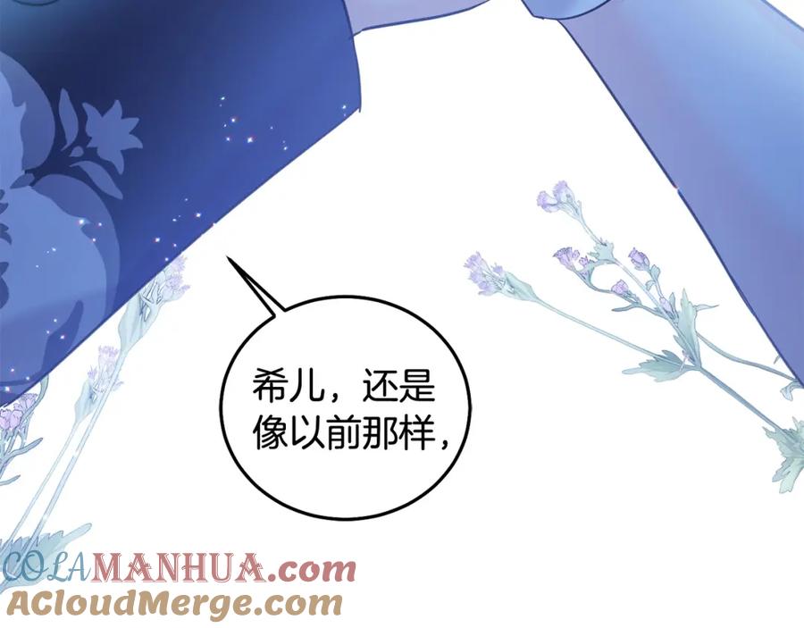 坏蛋们的掌上千金 - 第86话 超霸气发言！ - 第25张图