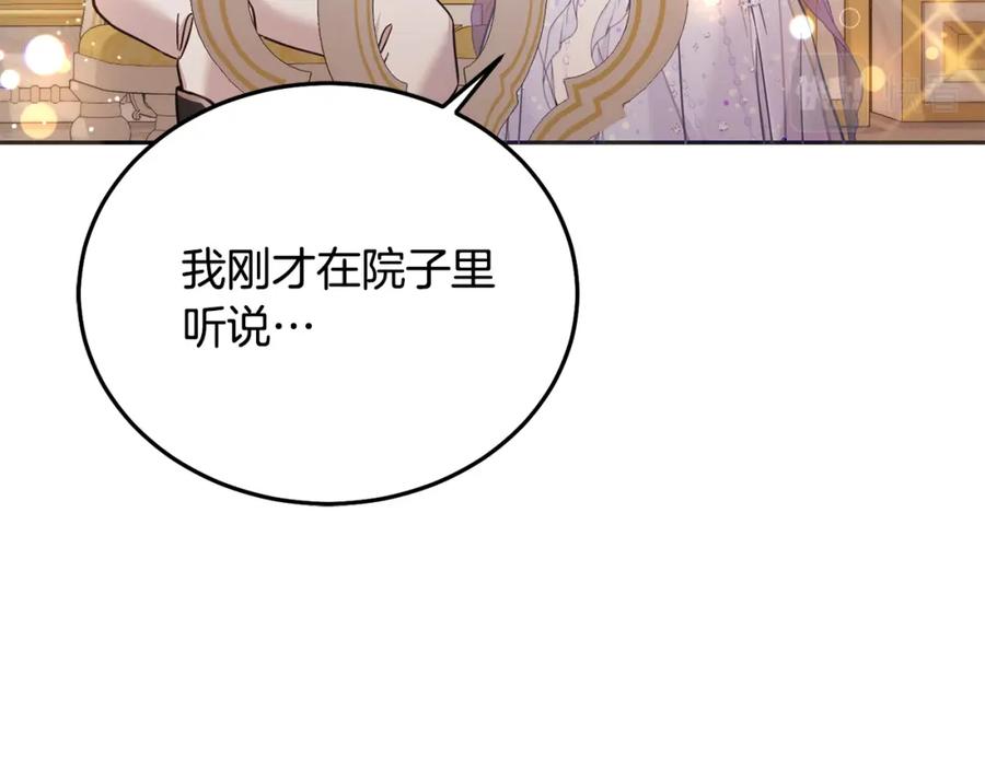 坏蛋们的掌上千金 - 第86话 超霸气发言！ - 第54张图