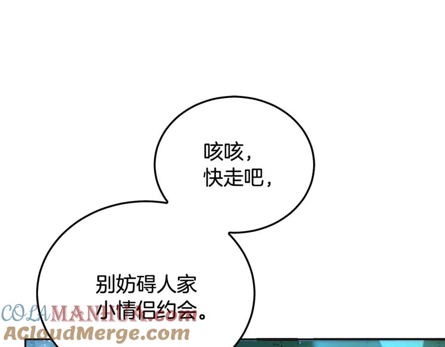 坏蛋们的掌上千金 - 第86话 超霸气发言！ - 第5张图