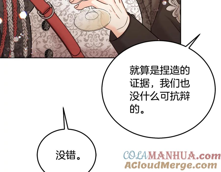 坏蛋们的掌上千金 - 第86话 超霸气发言！ - 第77张图