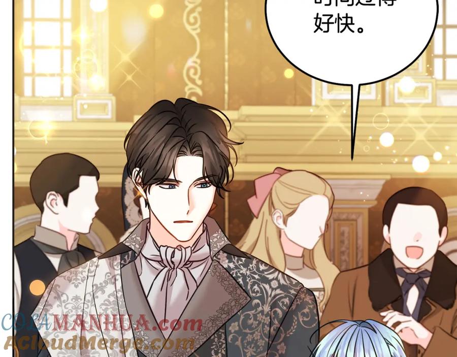 坏蛋们的掌上千金 - 第86话 超霸气发言！ - 第129张图