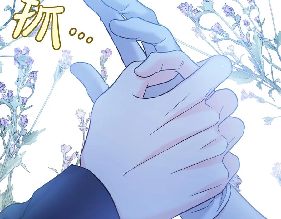 坏蛋们的掌上千金 - 第86话 超霸气发言！ - 第24张图