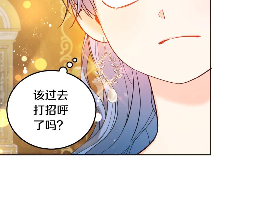 坏蛋们的掌上千金 - 第86话 超霸气发言！ - 第150张图