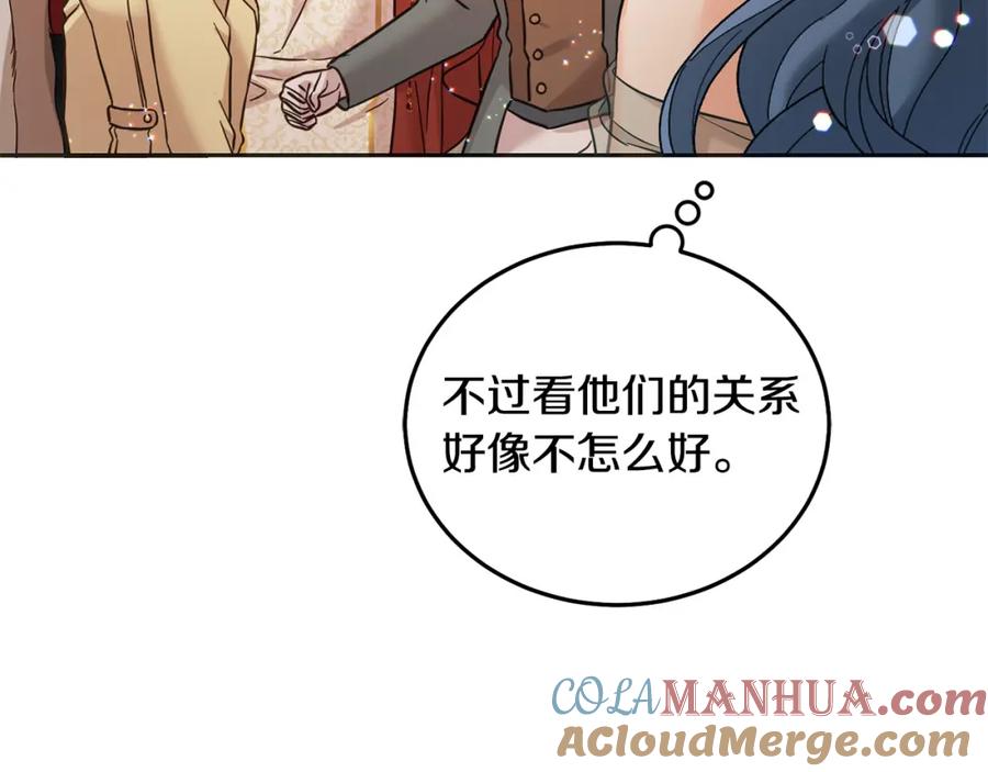 坏蛋们的掌上千金 - 第86话 超霸气发言！ - 第145张图