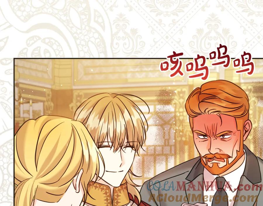 坏蛋们的掌上千金 - 第86话 超霸气发言！ - 第141张图