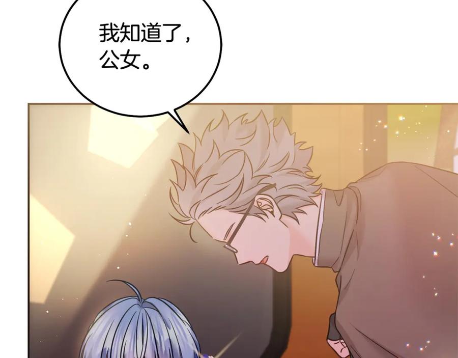 坏蛋们的掌上千金 - 第86话 超霸气发言！ - 第99张图