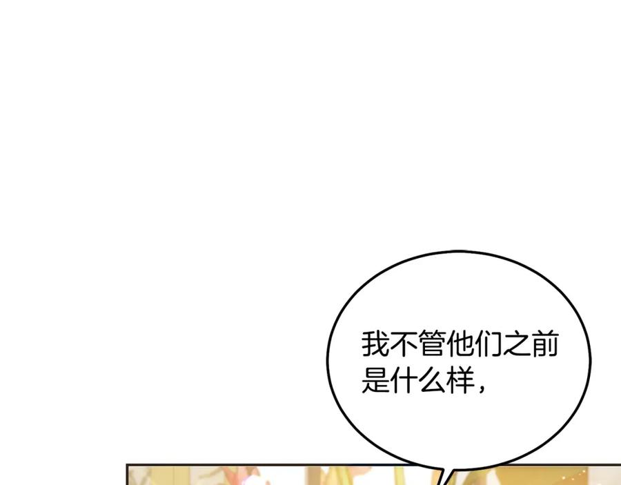 坏蛋们的掌上千金 - 第86话 超霸气发言！ - 第67张图