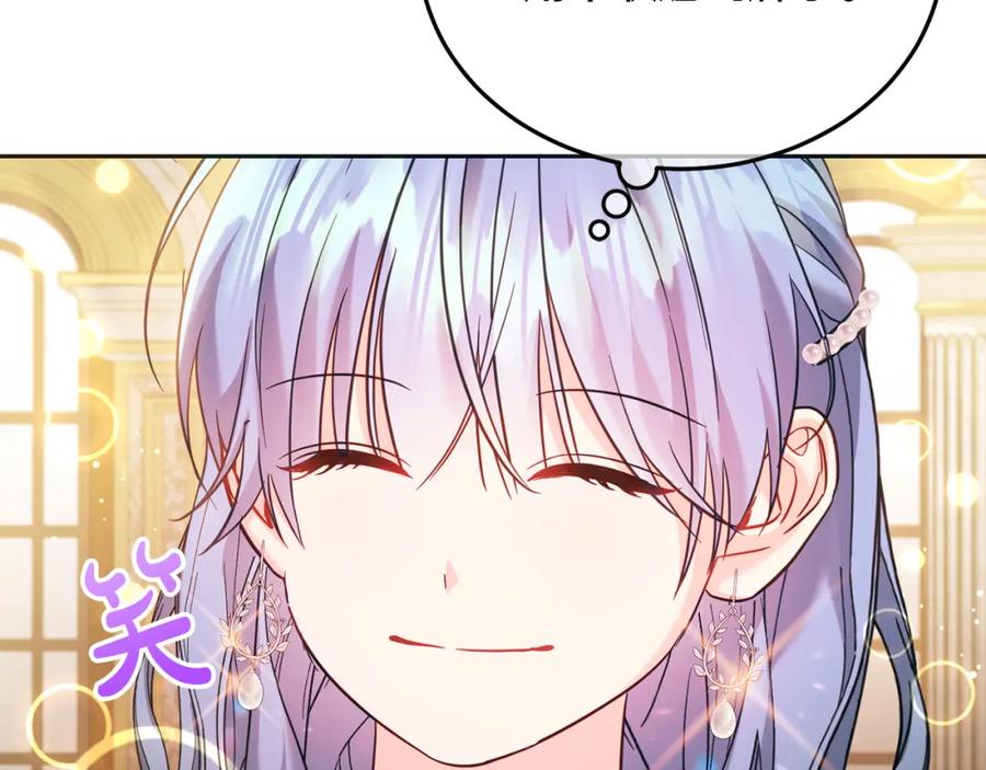 坏蛋们的掌上千金 - 第86话 超霸气发言！ - 第188张图