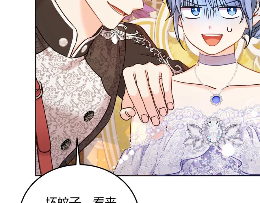 坏蛋们的掌上千金 - 第86话 超霸气发言！ - 第51张图