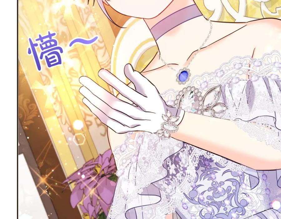 坏蛋们的掌上千金 - 第86话 超霸气发言！ - 第38张图