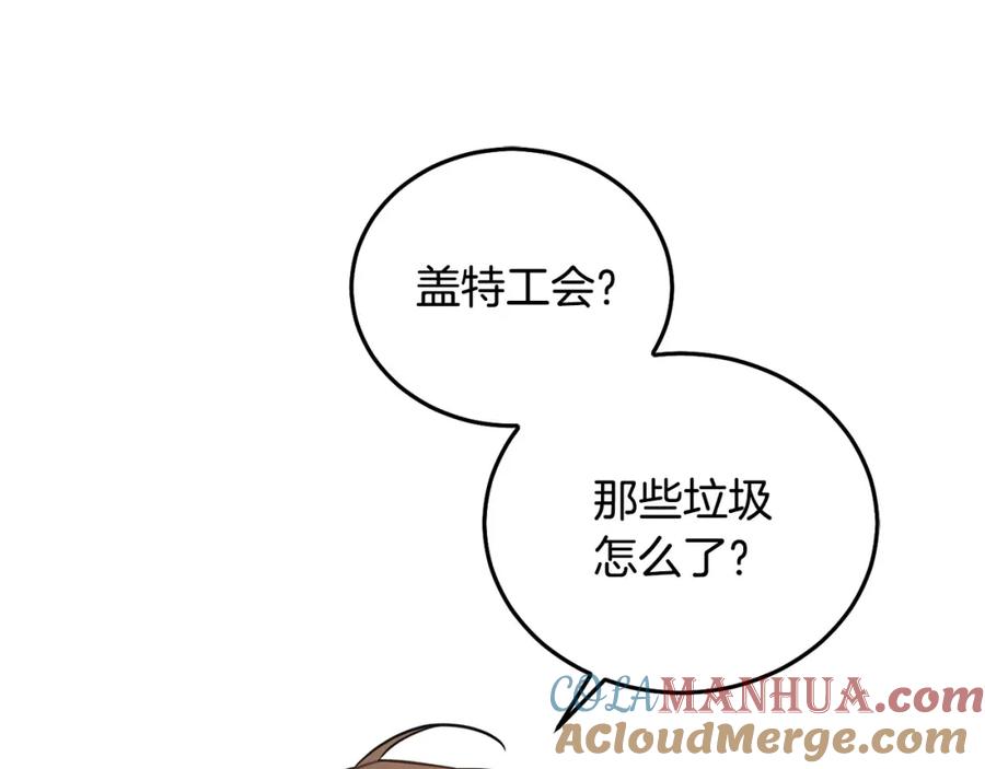 坏蛋们的掌上千金 - 第86话 超霸气发言！ - 第57张图