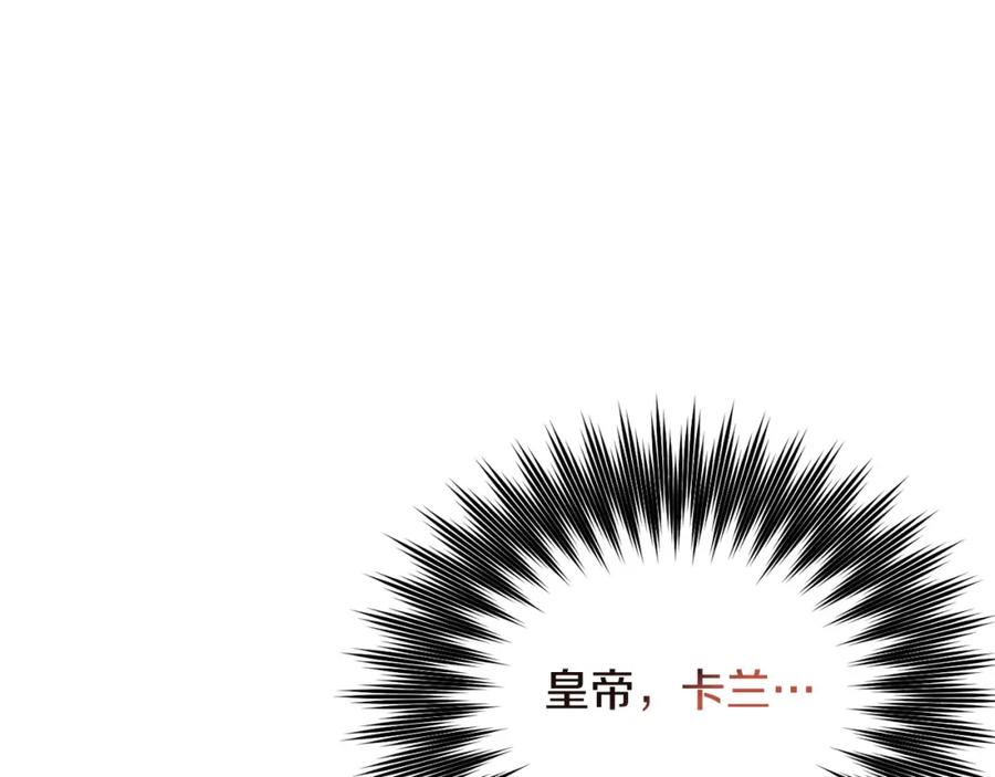 坏蛋们的掌上千金 - 第86话 超霸气发言！ - 第134张图