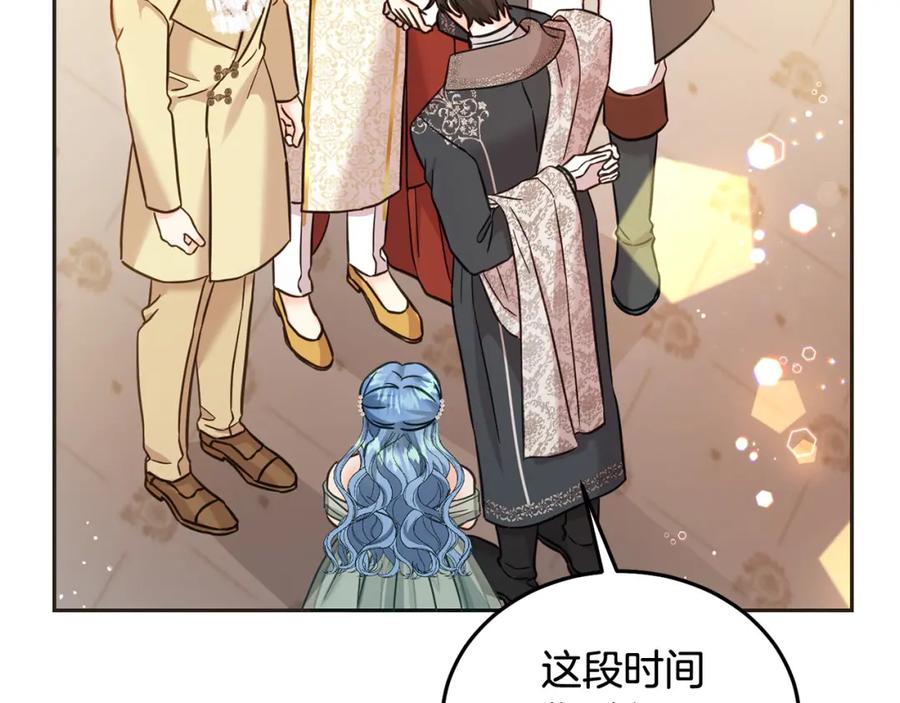 坏蛋们的掌上千金 - 第86话 超霸气发言！ - 第166张图