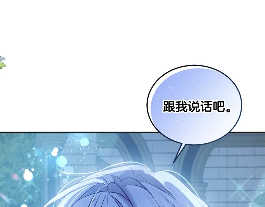 坏蛋们的掌上千金 - 第86话 超霸气发言！ - 第26张图