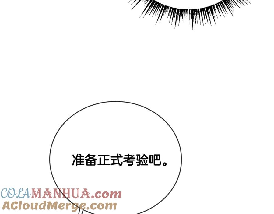 坏蛋们的掌上千金 - 第7话 我接受考验! - 第77张图