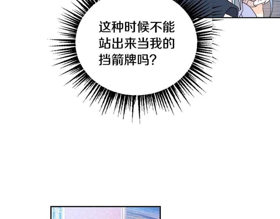 坏蛋们的掌上千金 - 第7话 我接受考验! - 第67张图