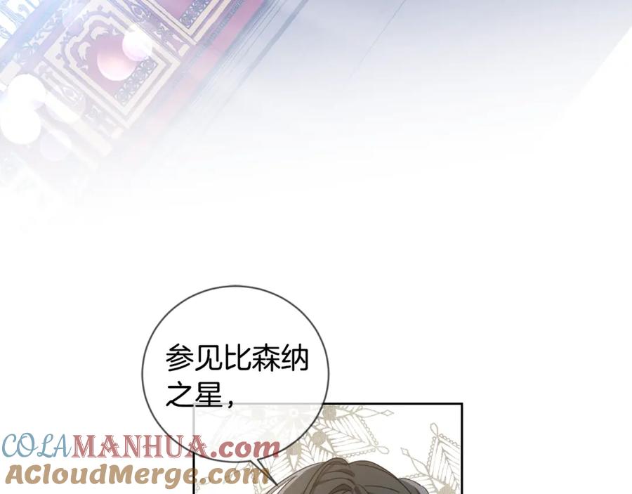 坏蛋们的掌上千金 - 第7话 我接受考验! - 第29张图