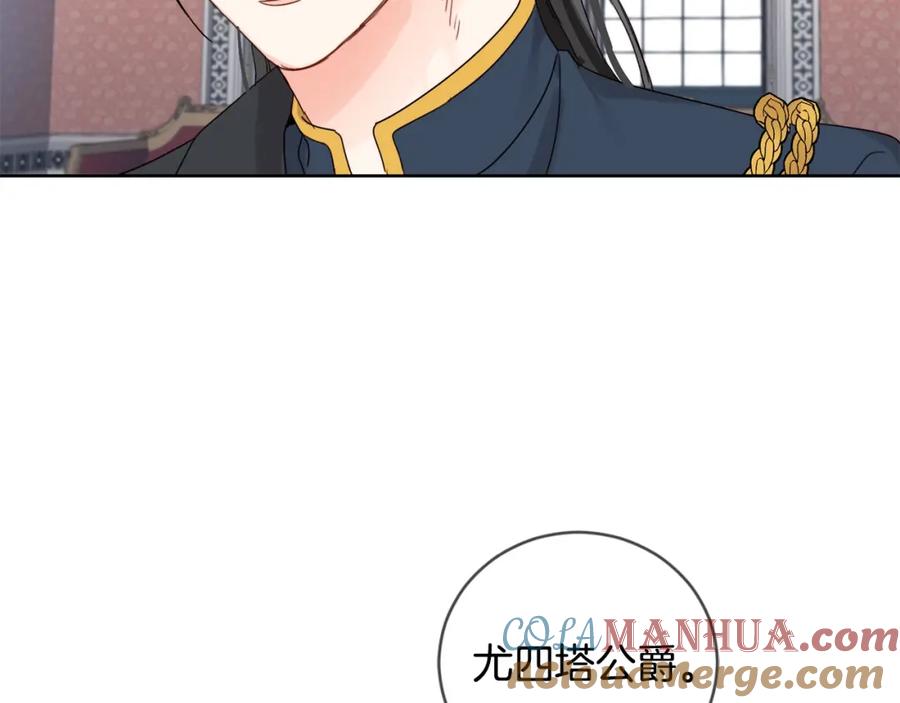 坏蛋们的掌上千金 - 第7话 我接受考验! - 第81张图