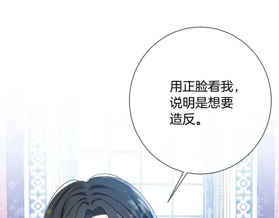 坏蛋们的掌上千金 - 第7话 我接受考验! - 第36张图