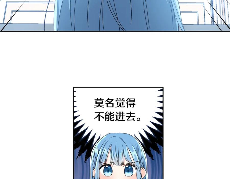 坏蛋们的掌上千金 - 第7话 我接受考验! - 第22张图