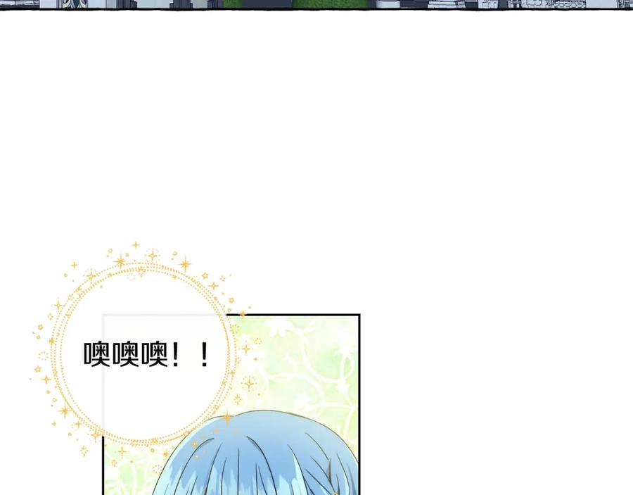 坏蛋们的掌上千金 - 第7话 我接受考验! - 第4张图