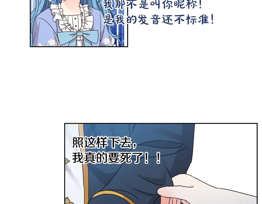 坏蛋们的掌上千金 - 第7话 我接受考验! - 第64张图