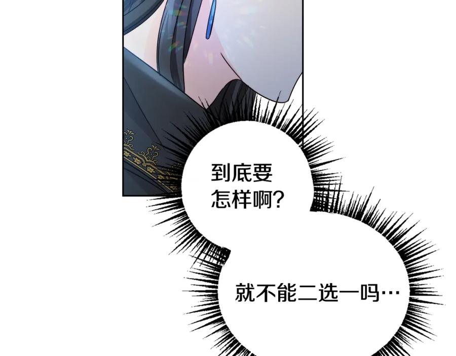 坏蛋们的掌上千金 - 第7话 我接受考验! - 第76张图