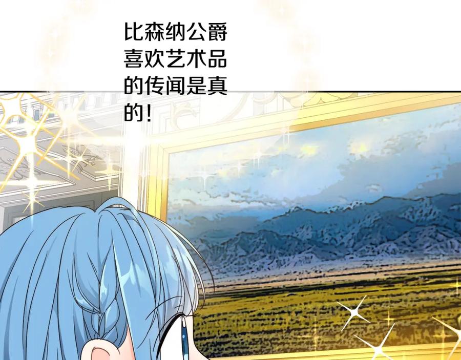 坏蛋们的掌上千金 - 第7话 我接受考验! - 第6张图