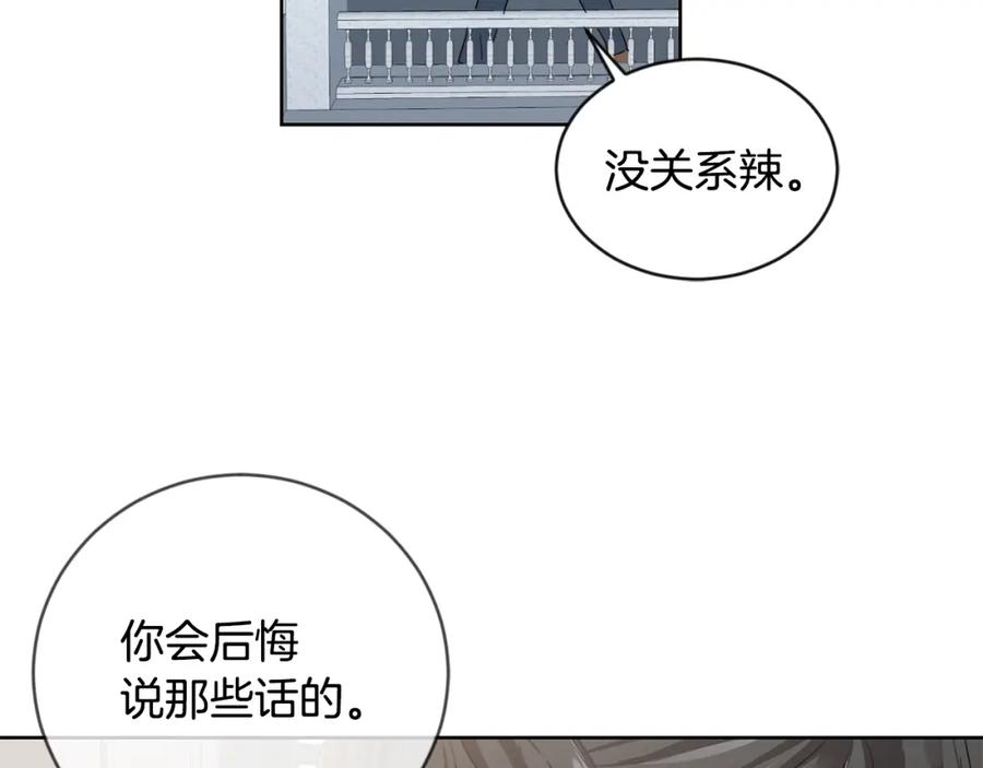 坏蛋们的掌上千金 - 第7话 我接受考验! - 第91张图