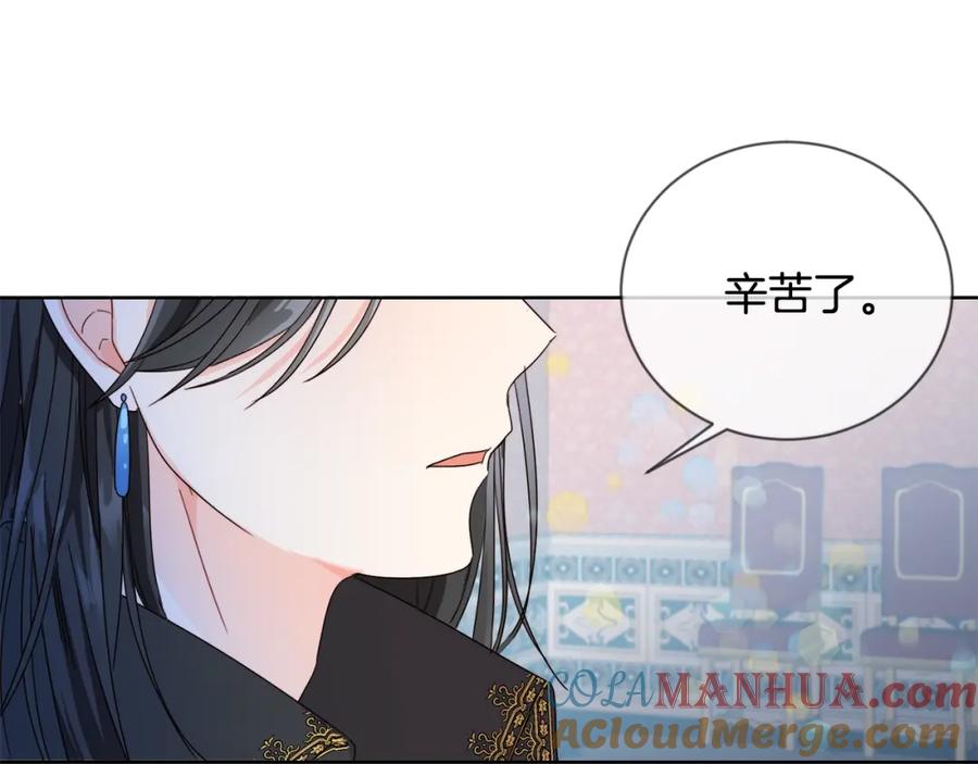 坏蛋们的掌上千金 - 第7话 我接受考验! - 第33张图