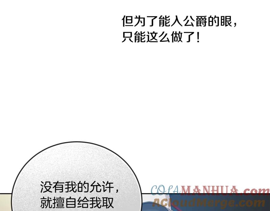 坏蛋们的掌上千金 - 第7话 我接受考验! - 第61张图