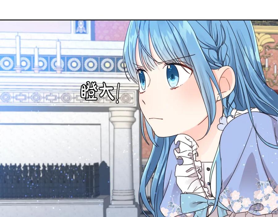 坏蛋们的掌上千金 - 第7话 我接受考验! - 第44张图