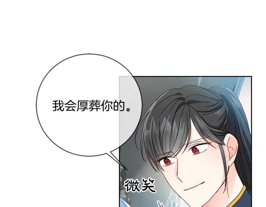 坏蛋们的掌上千金 - 第7话 我接受考验! - 第108张图