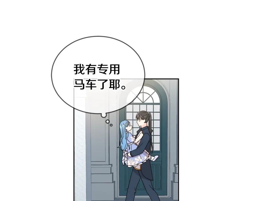 坏蛋们的掌上千金 - 第7话 我接受考验! - 第90张图