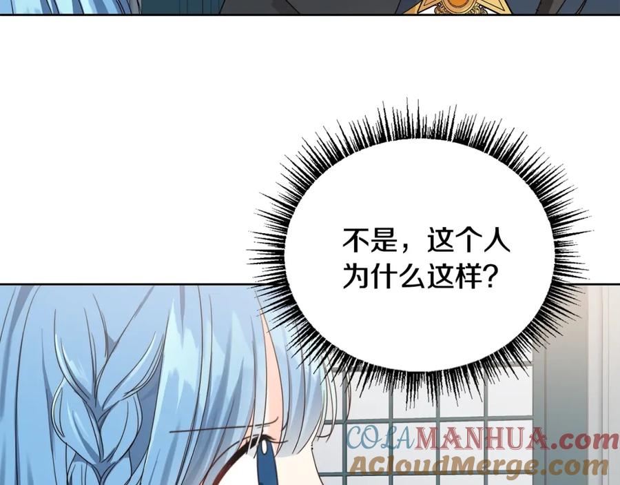 坏蛋们的掌上千金 - 第7话 我接受考验! - 第93张图