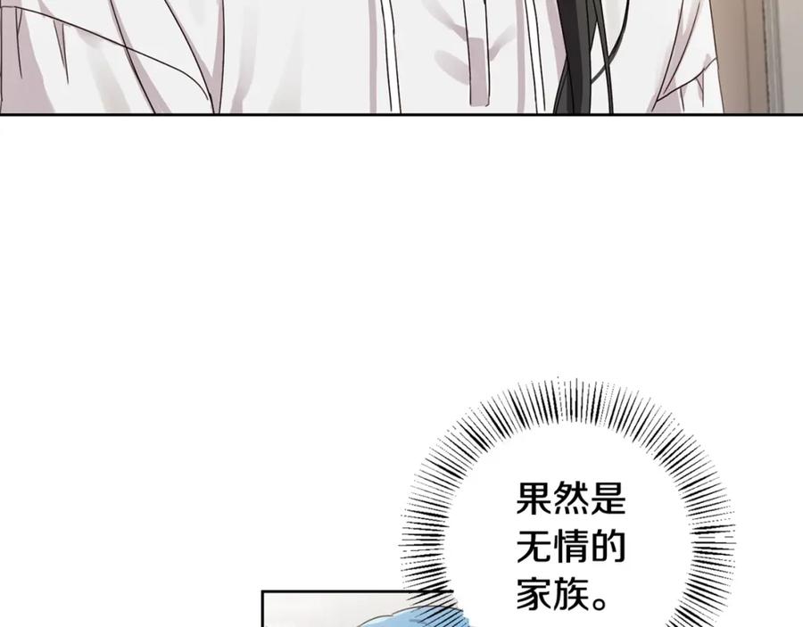 坏蛋们的掌上千金 - 第7话 我接受考验! - 第114张图