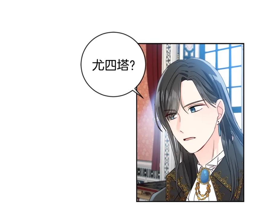 坏蛋们的掌上千金 - 第7话 我接受考验! - 第58张图