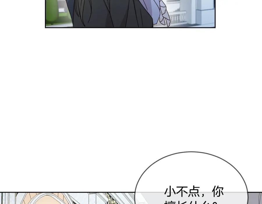 坏蛋们的掌上千金 - 第7话 我接受考验! - 第102张图