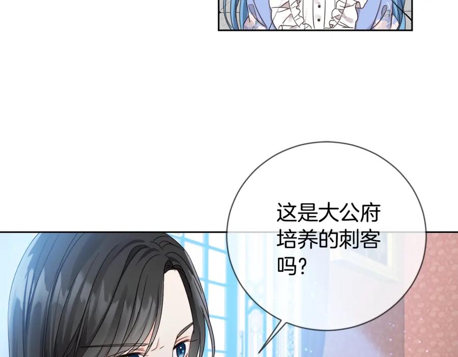 坏蛋们的掌上千金 - 第7话 我接受考验! - 第42张图