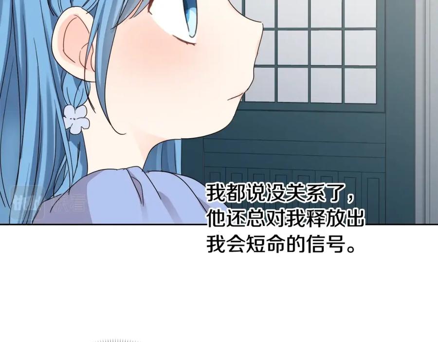 坏蛋们的掌上千金 - 第7话 我接受考验! - 第94张图