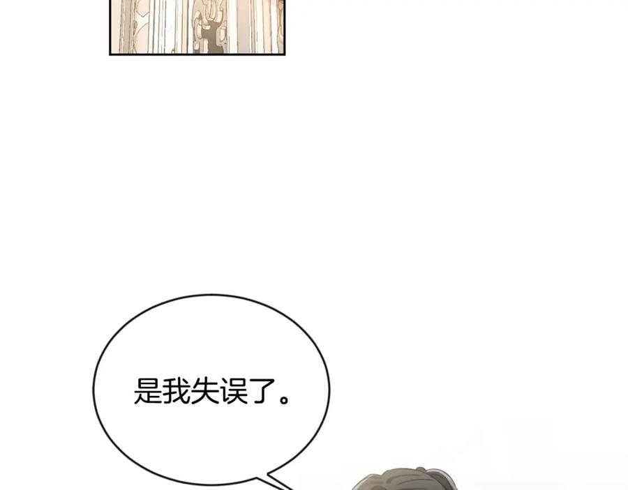 坏蛋们的掌上千金 - 第7话 我接受考验! - 第87张图