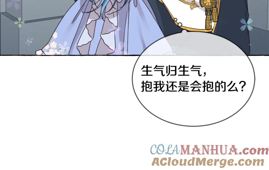 坏蛋们的掌上千金 - 第7话 我接受考验! - 第89张图