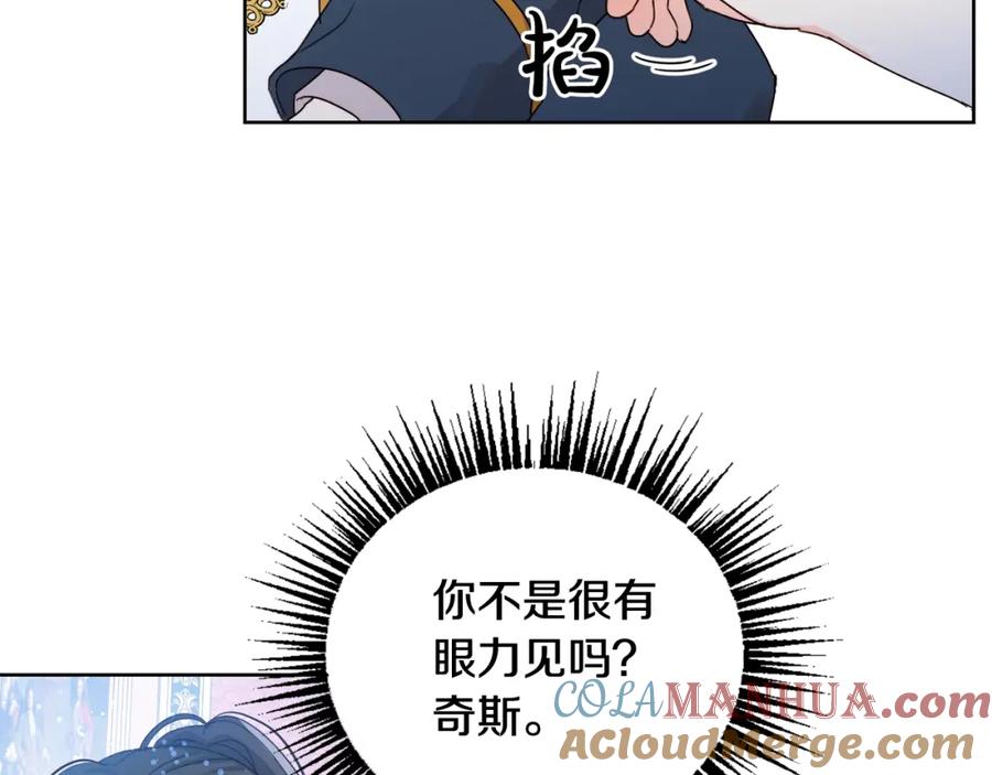 坏蛋们的掌上千金 - 第7话 我接受考验! - 第65张图